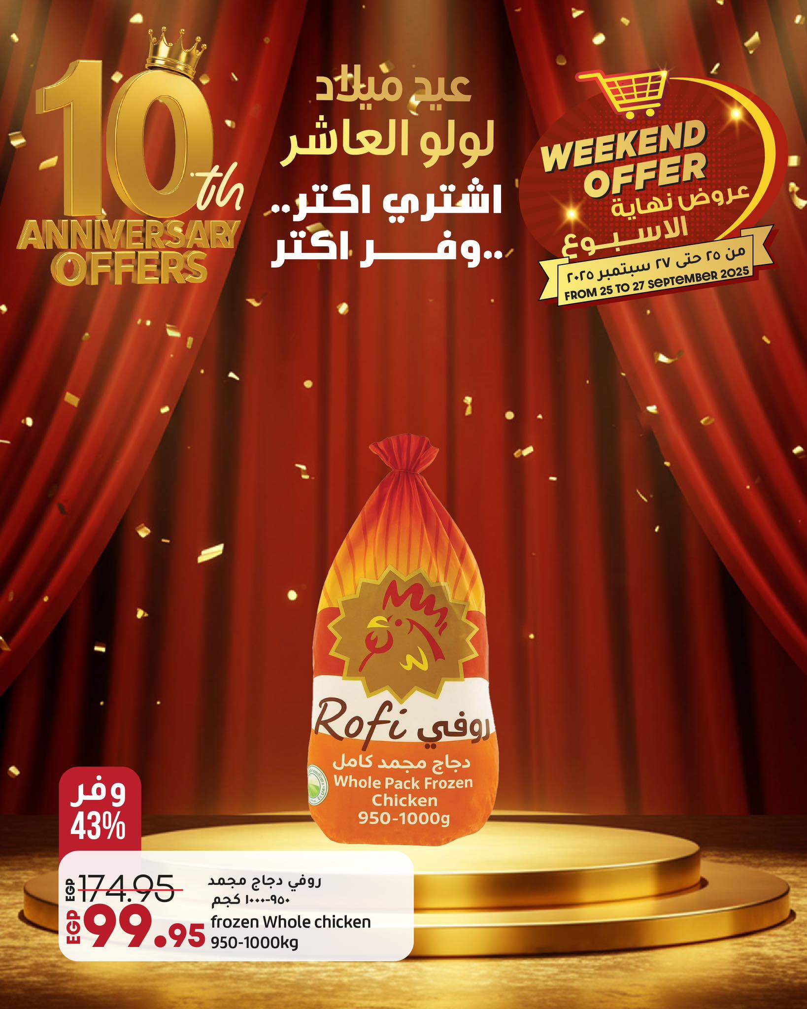 lulu-hypermarket offers from 25sep to 27sep 2025 عروض لولو هايبر ماركت من 25 سبتمبر حتى 27 سبتمبر 2025 صفحة رقم 5